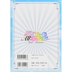 ヨドバシ.com - アイカツ！カードALLコレクション 2014 2nd