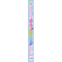 アイカツ!カードAllコレクション 2nd Season(2014) Amazon.co.jp: アイカツ! カード ALLコレクション 2014 2nd