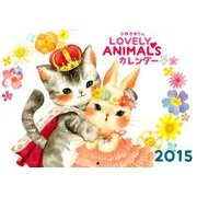 小林さゆりのLOVELY ANIMAL'Sカレンダー 201 [カレンダー]