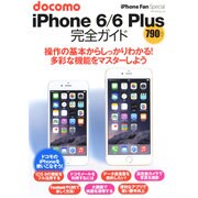 iPhone Fan Special docomo iPhone 6 6 Plus 完全ガイド (マイナビムック) [ムックその他]