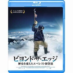 ヨドバシ Com ビヨンド ザ エッジ 歴史を変えたエベレスト初登頂 Blu Ray Disc 通販 全品無料配達