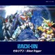 BACK-ON／セルリアン/Silent Trigger