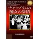 チャップリンの醜女の深情 [DVD]