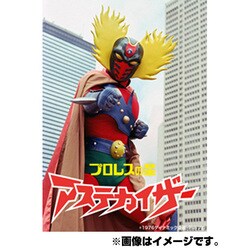 競売 ヨドバシ.com 通販 [DVD] VOL.2 アステカイザー プロレスの星 - 邦画・日本映画