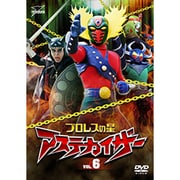 プロレスの星 アステカイザー VOL.6