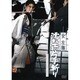 女左膳 濡れ燕片手斬り [DVD]