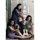 関東女やくざ [DVD]