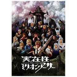 ヨドバシ.com - 実在性ミリオンアーサー Blu-ray BOX [Blu-ray Disc 