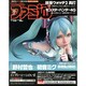 週刊 ファミ通 2014年 10/30号 [雑誌]
