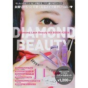 Diamond LashビューティキットBOOK [ムックその他]