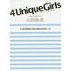 4 Unique Girls―人生の主役になるための63のルール [単行本]