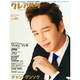 クレアスタ 2014年 12月号 [雑誌]