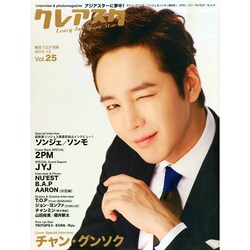 クレアスタ 2014年 12月号 [雑誌]
