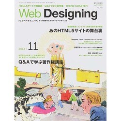 Web Designing (ウェブデザイニング) 2014年 11月号 [雑誌]