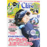 Golf Classic (ゴルフクラシック) 2014年 12月号 [雑誌]