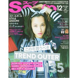 Soup. (スープ) 2014年 12月号 [雑誌]