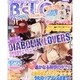 B's-LOG (ビーズログ) 2014年 12月号 [雑誌]