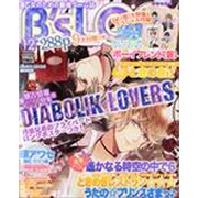 B's-LOG (ビーズログ) 2014年 12月号 [雑誌]