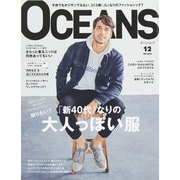 OCEANS (オーシャンズ) 2014年 12月号 [雑誌]