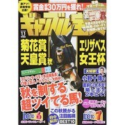 ギャンブル宝典 2014年 11月号 [雑誌]