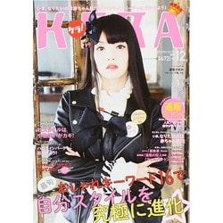KERA ! (ケラ) 2014年 12月号 [雑誌]