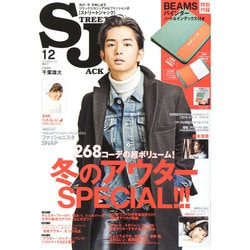 ヨドバシ Com Street Jack ストリートジャック 14年 12月号 雑誌 通販 全品無料配達