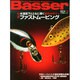 Basser (バサー) 2014年 12月号 [雑誌]