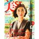 持てちゃうサイズ美ST 2014年 12月号 [雑誌]