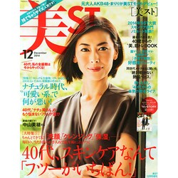 持てちゃうサイズ美ST 2014年 12月号 [雑誌]