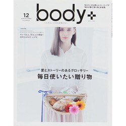 Body+ (ボディプラス) 2014年 12月号 [雑誌]