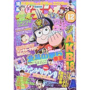 漫画パチンカー 2014年 12月号 [雑誌]