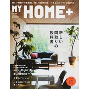My HOME+(マイホームプラス) 2014年 12月号 [雑誌]