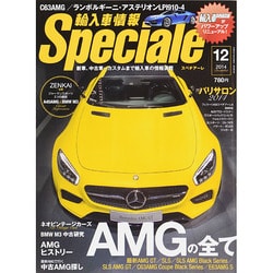 輸入車情報Speriale 2014年 12月号 [雑誌]