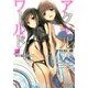アクセル・ワールド〈17〉星の揺りかご(電撃文庫) [文庫]