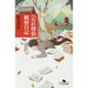 へたれ探偵観察日記(幻冬舎文庫) [文庫]