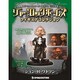 シャーロック ホームズ フィギュア ジョン・Ｈ・ワトソン [ムックその他]
