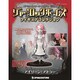 シャーロック ホームズ フィギュア アイリーン・アドラー [ムックその他]