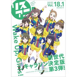 ヨドバシ.com - リスアニ！ Vol.18.1 別冊キャラクター ソング3