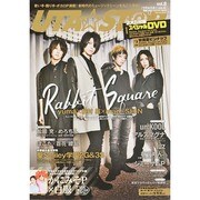 UTA★ST@R vol.8（Gakken Mook） [ムックその他]