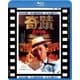 奇蹟 ミラクル 日本劇場公開版 [Blu-ray Disc]