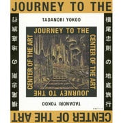 横尾忠則の地底旅行 [単行本]