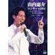 山内惠介／山内惠介コンサート2014～ただひとすじに貫き通す恋模様～ [DVD]
