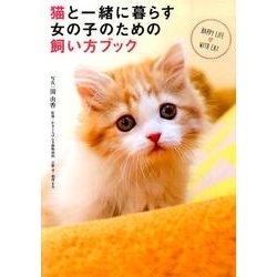 ｃｈｏｏ　ｃｈｏｏ日和　月めくり卓上カレンダー　２０１５ [カレンダー]