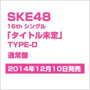 12月のカンガルー