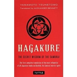 Hagakure/葉隠(英訳版) [単行本]