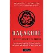 Hagakure/葉隠(英訳版) [単行本]