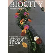 BIOCITY〈2014 No.60〉創刊20周年特集3+60号記念 生命福祉コミュニティ宣言!福祉の見える [単行本]