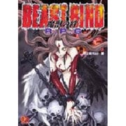 ビーストバインド 魔獣の絆 R.P.G(エスノブックス) [単行本]