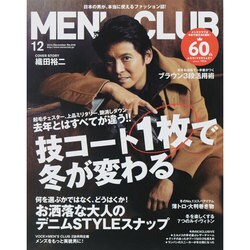 MEN'S CLUB (メンズクラブ) 2014年 12月号 [雑誌]