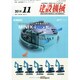 建設機械 2014年 11月号 [雑誌]